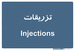  , پانسمان , 