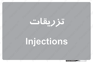  , پانسمان , 