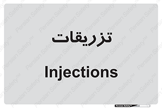  , پانسمان , 