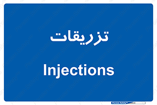  , پانسمان , 