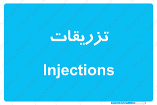  , پانسمان , 