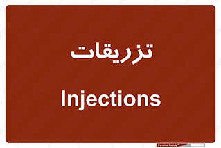  , پانسمان , 
