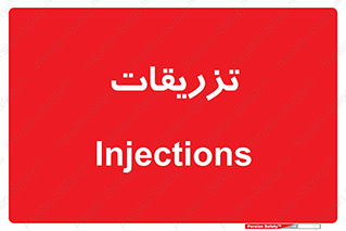  , پانسمان , 