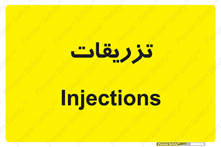  , پانسمان , 