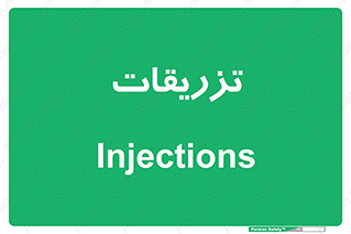  , پانسمان , 