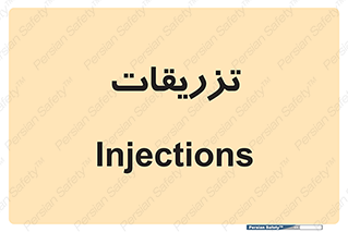 , پانسمان , 