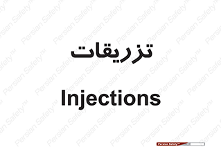  , پانسمان , 