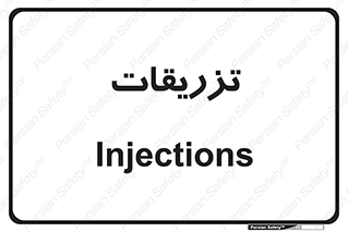  , پانسمان , 