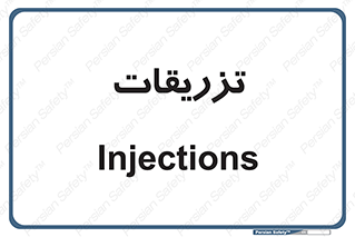 , پانسمان , 