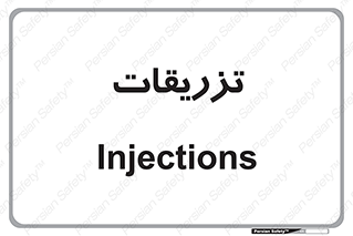  , پانسمان , 