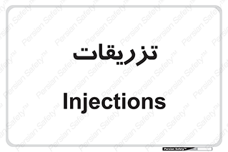  , پانسمان , 