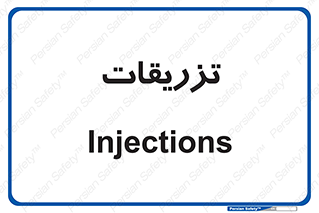  , پانسمان , 