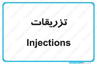  , پانسمان , 
