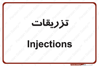  , پانسمان , 