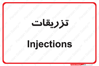  , پانسمان , 