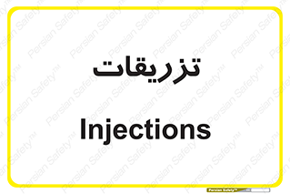  , پانسمان , 
