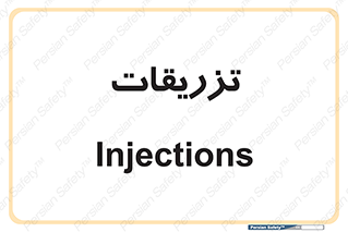  , پانسمان , 