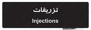  , پانسمان , 