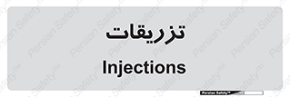  , پانسمان , 