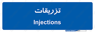  , پانسمان , 