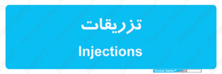  , پانسمان , 