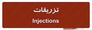  , پانسمان , 