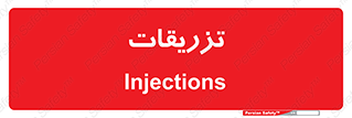  , پانسمان , 