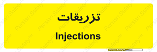  , پانسمان , 