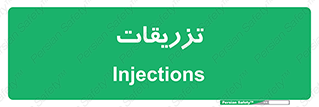  , پانسمان , 