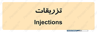  , پانسمان , 