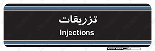  , پانسمان , 