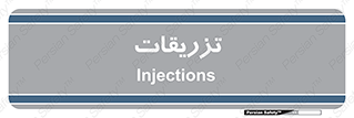  , پانسمان , 
