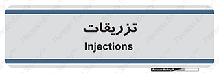  , پانسمان , 