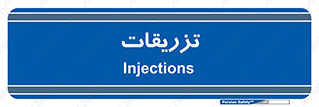  , پانسمان , 