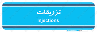  , پانسمان , 