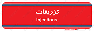  , پانسمان , 