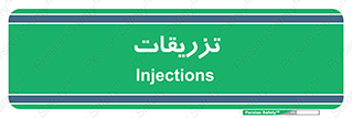  , پانسمان , 