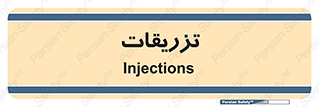  , پانسمان , 