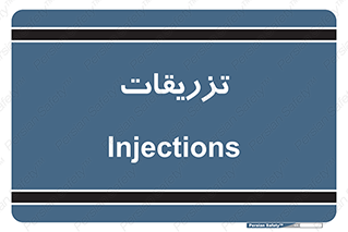 , پانسمان , 