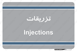  , پانسمان , 