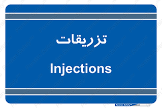  , پانسمان , 