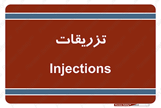  , پانسمان , 