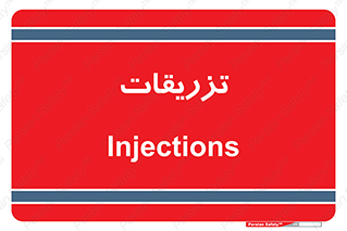  , پانسمان , 