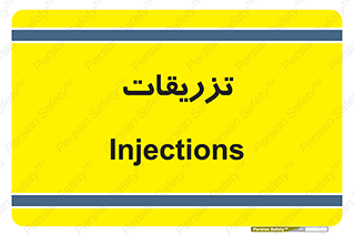  , پانسمان , 