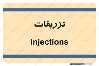  , پانسمان , 