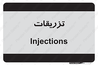  , پانسمان , 