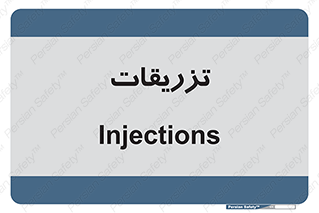  , پانسمان , 