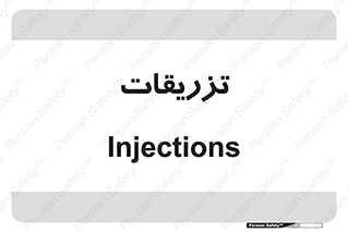  , پانسمان , 