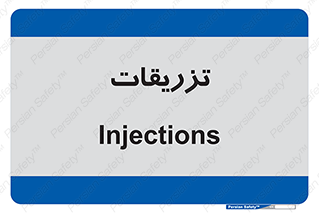  , پانسمان , 