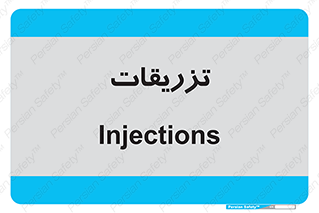  , پانسمان , 